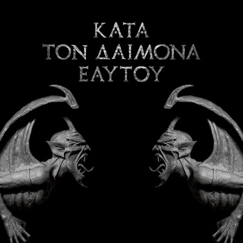 Rotting Christ - Kata Ton Daimona Eaytoy - CD