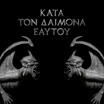 Rotting Christ - Kata Ton Daimona Eaytoy - CD