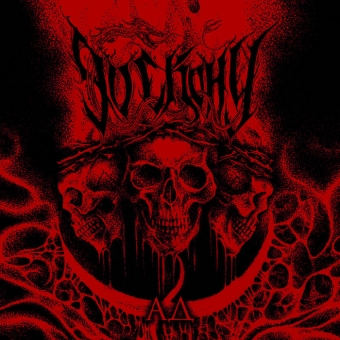 Do Skonu - Hell - LP